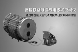 HW-YJY-300S高速铁路隧道专用激光夜视仪